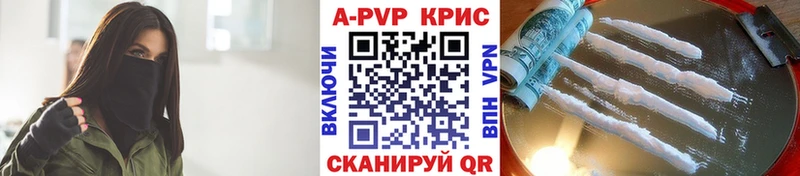 А ПВП крисы CK  Купить закладки  Покачи 