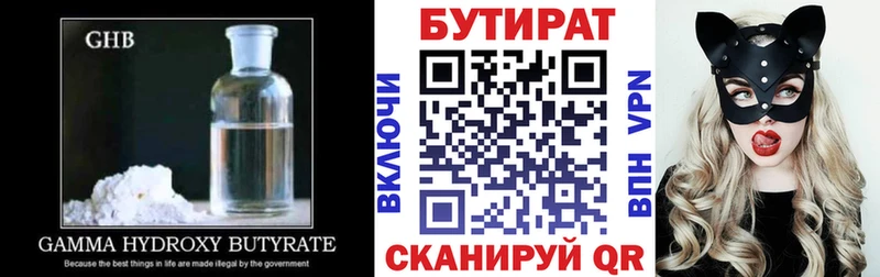 Купить закладки  Покачи  БУТИРАТ 99% 
