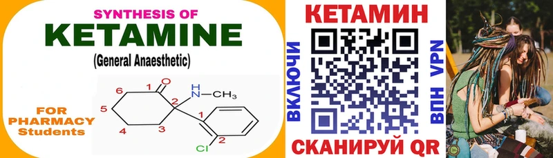 Купить где  Покачи  Кетамин VHQ 