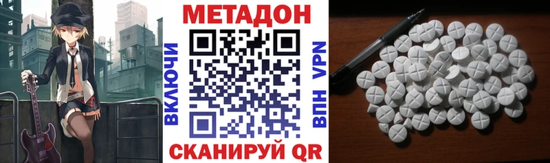 Купить  Покачи  МЕТАДОН VHQ 