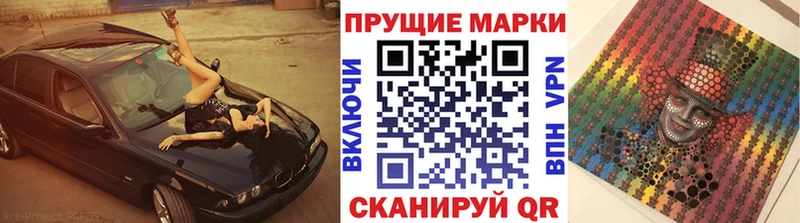 Наркотические марки 1,5мг  Купить где  Покачи 